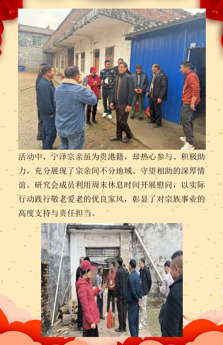 钦州鍾氏慰问高龄老人系列二